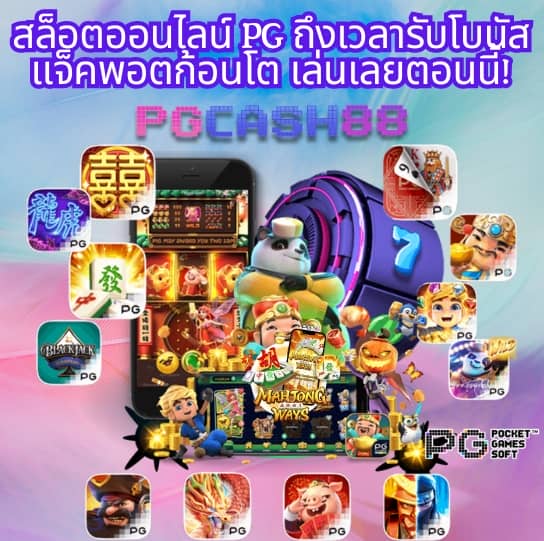 บ้านบอลผลบอลสด
